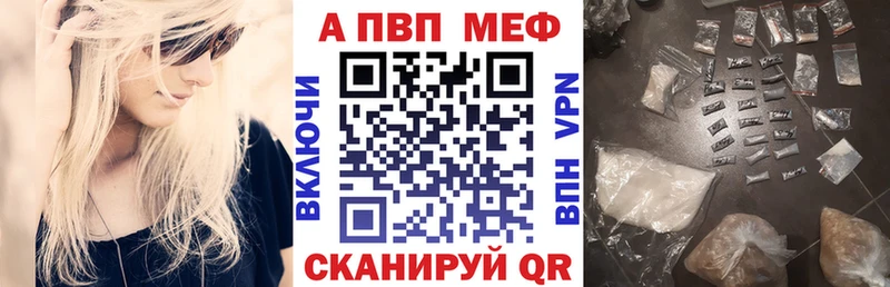 Alpha PVP Crystall  Купить где  Коряжма 