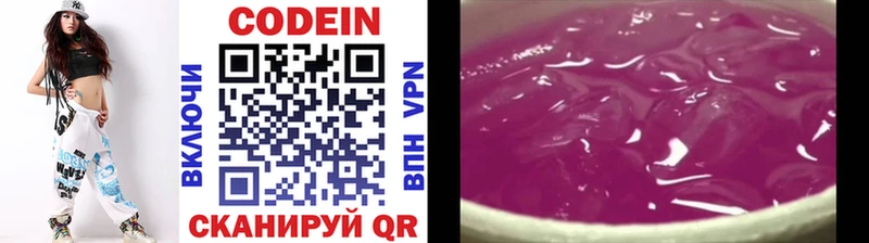 Кодеин Purple Drank  Купить где  Коряжма 