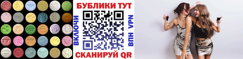Купить  Коряжма  Ecstasy 280мг 