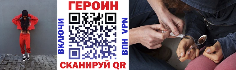Героин Heroin Купить Коряжма